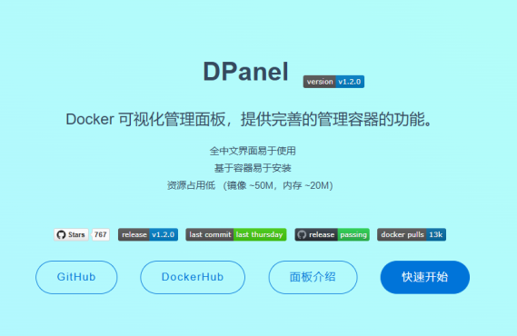 【24】"轻松掌握Docker可视化：dpanel安装教程及一键部署青龙面板指南"