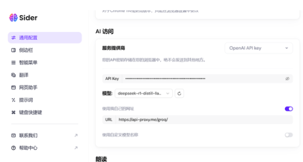 【31】【教程】将 Graphviz 图表渲染提示词导入 Sider 插件，实现快速将文字转化为逻辑图、流程图
